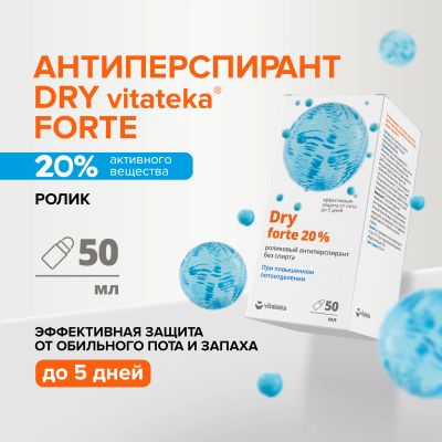 Лот: 23716094. Фото: 1. Витатека Драй Форте ролик б спирта... Лекарства