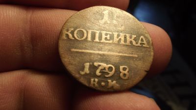 Лот: 11586707. Фото: 1. R-1 !! Предлагается Элита! Копейка... Россия до 1917 года