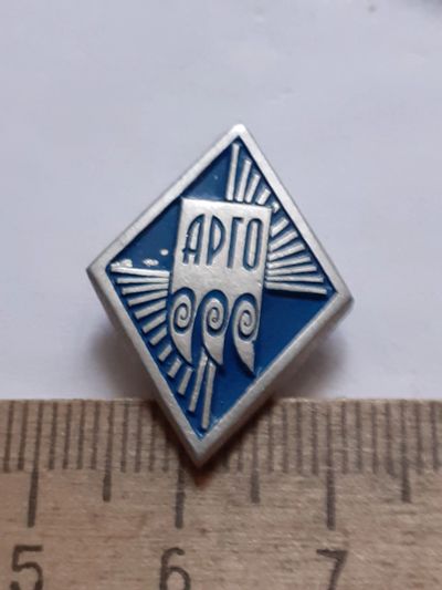 Лот: 21078105. Фото: 1. ( №15663) значки детство,Арго. Сувенирные