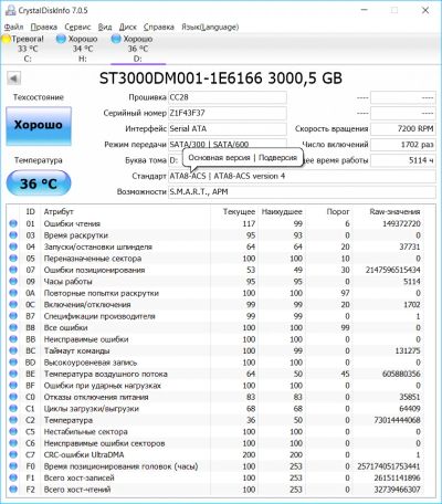 Лот: 11772677. Фото: 1. Жесткий диск HDD SATA 3Tb Seagate... Жёсткие диски (HDD)