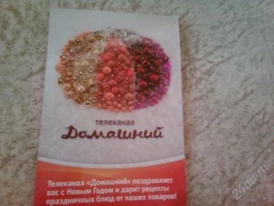 Лот: 936206. Фото: 1. рецепты блюд от канала Домашний. Кулинария