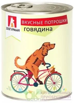 Лот: 16094527. Фото: 1. Корм Зоогурман Вкусные Потрошки... Корма