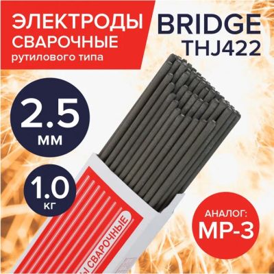 Лот: 22518015. Фото: 1. Электроды THJ422 2.5мм 1кг Bridge... Электроды, проволока для сварки