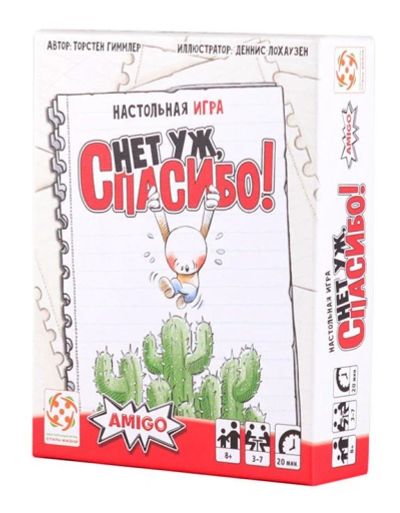 Лот: 16019091. Фото: 1. Настольная игра "Нет уж, спасибо... Настольные игры, карты