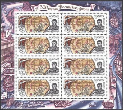 Лот: 14552846. Фото: 1. 1994. № 185-188. К 300-летию Российского... Марки