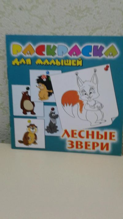 Лот: 7688185. Фото: 1. Раскраски по 15. Для рисования