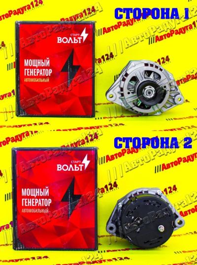 Лот: 18638589. Фото: 1. Генератор УАЗ Patriot ЗМЗ-409... Электрооборудование