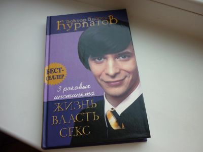 Лот: 8600387. Фото: 1. Книга популярного психотерапевта... Психология