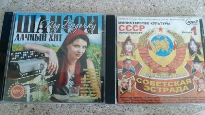 Лот: 14655251. Фото: 1. Два диска МР3. Шансон и Советская... Другое (музыкальные инструменты и оборудование)