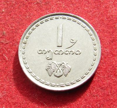 Лот: 19994939. Фото: 1. Грузия 1 тетри, 1993 г. Страны СНГ и Балтии