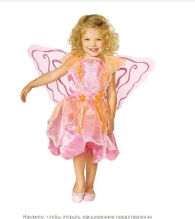 Лот: 3478833. Фото: 1. Pink Pixie Fairy Kids Costume... Детские карнавальные, праздничные костюмы