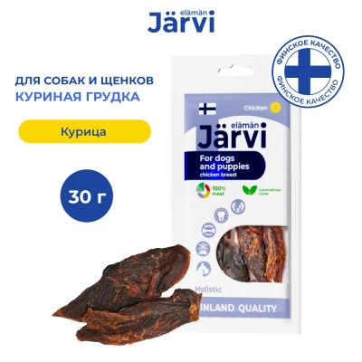 Лот: 22996678. Фото: 1. Jarvi вяленое лакомство куриная... Корма