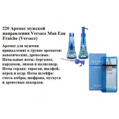 Лот: 11443560. Фото: 1. RENI 220 - Versace Man Eau Fraiche... Мужская парфюмерия