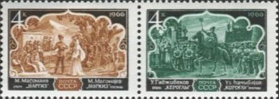 Лот: 21283603. Фото: 1. 1966, октябрь. Оперное искусство... Марки