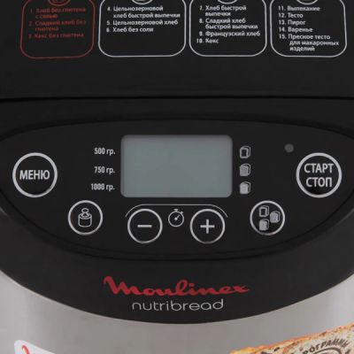 Лот: 19455033. Фото: 1. Хлебопечка Moulinex nutribread... Запчасти, комплектующие для мелкой бытовой техники