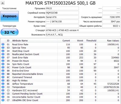 Лот: 25517426. Фото: 1. Maxtor 500 ГБ STM3500320AS SATA... Жёсткие диски (HDD)