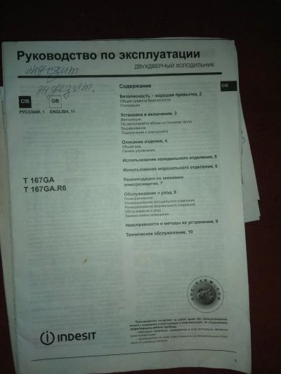 Лот: 10755976. Фото: 1. Холодильник. Холодильники, морозильные камеры