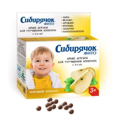 Лот: 7031580. Фото: 1. Витамины детские «Сибирячок» фито... Антисептики, защитные средства, медицинские маски