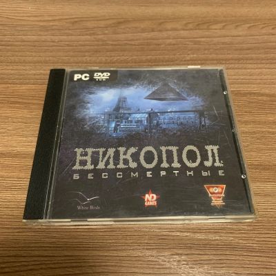 Лот: 19496770. Фото: 1. Никопол. Бессмертные PC DVD. Игры для ПК