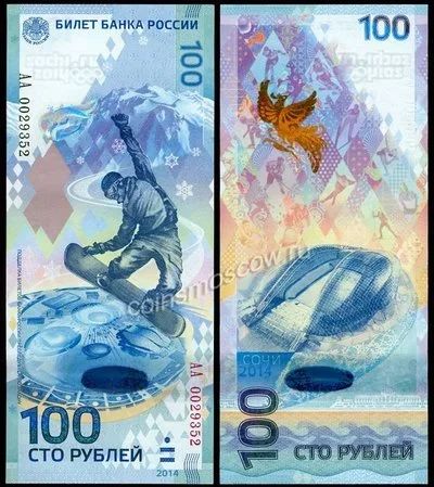 Лот: 6994540. Фото: 1. Обмен: 2 банкноты 100 Рублей Крым... Россия, СССР, страны СНГ