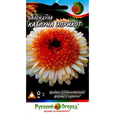 Лот: 24683752. Фото: 1. Семена Цветы, Календула, Каблуна... Другое (семена, рассада, садовые растения)