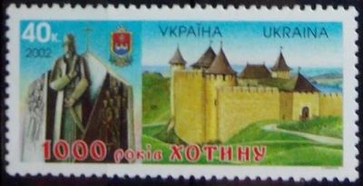 Лот: 12232554. Фото: 1. 2002. Украина. 1000 лет г. Хотин... Марки