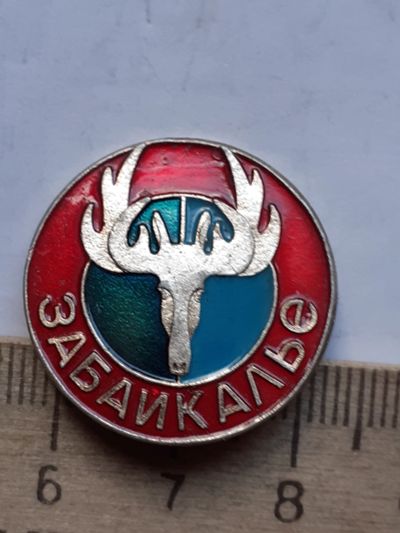 Лот: 19219152. Фото: 1. (№10661) значки Байкал,Забайкалье. Памятные медали