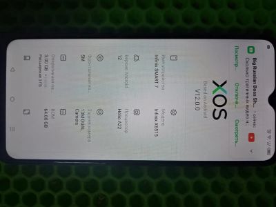 Лот: 21513454. Фото: 1. Infinix Smart 7, 3/64 ГБ (Г1140С... Смартфоны