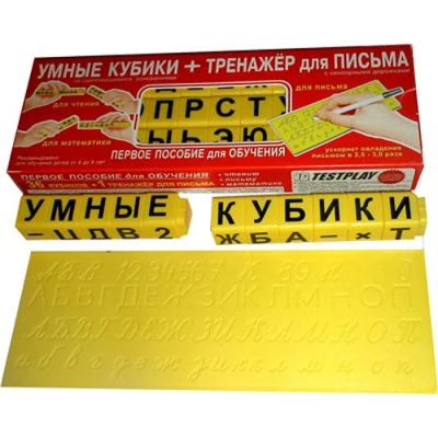 Лот: 4051626. Фото: 1. Умные кубики + тренажер для письма... Другое (учёба (школа, вуз))