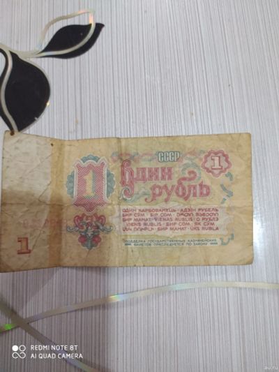 Лот: 15197109. Фото: 1. Деньги СССР. Россия, СССР, страны СНГ
