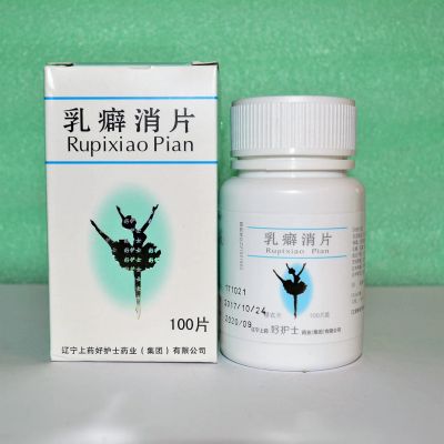 Лот: 18036133. Фото: 1. Руписяо Rupixiao для профилактики... Народная медицина, БАДы