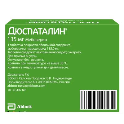 Лот: 23982858. Фото: 1. Дюспаталин таб. п о 135мг №15. Лекарства