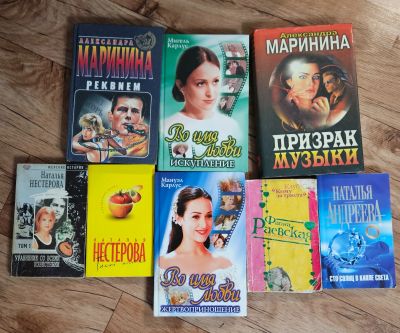 Лот: 16727635. Фото: 1. Книги. Художественная