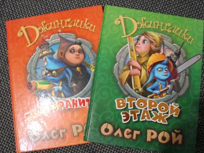 Лот: 16963326. Фото: 1. Книги детские красивые, 2 шт одним... Художественная для детей