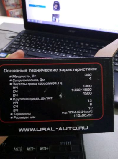 Лот: 14702084. Фото: 1. Пассивный 3-х полосный кроссовер... Аксессуары для автозвука