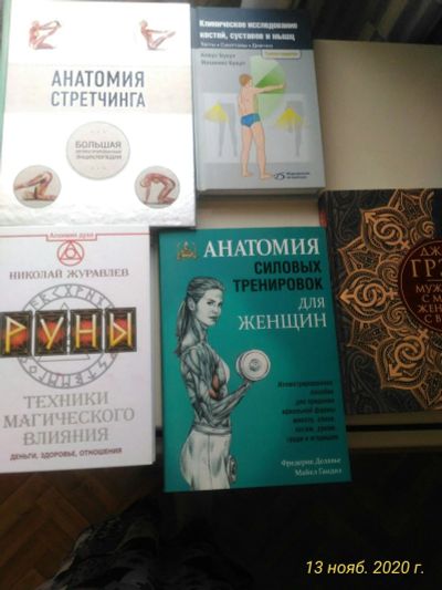 Лот: 16833088. Фото: 1. Книги одним лотом, цена за все. Книги