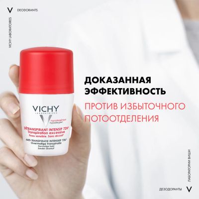 Лот: 23985500. Фото: 1. Виши Анти-стресс дезодорант-ролик... Уход за телом