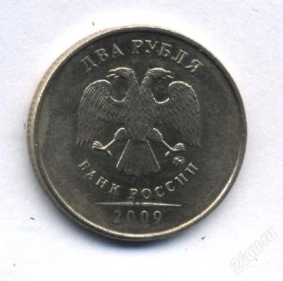Лот: 1226383. Фото: 1. Красивый брак - недочеканенная... Россия после 1991 года