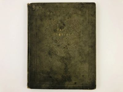 Лот: 23277134. Фото: 1. Тарас Шевченко. Бать Л., Дейч... Книги