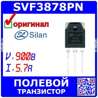 Лот: 25371260. Фото: 1. SVF3878PN - N-канальный силовой... Транзисторы