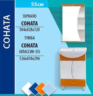 Лот: 4205186. Фото: 1. Зеркало Соната 55. Мебель для ванной комнаты