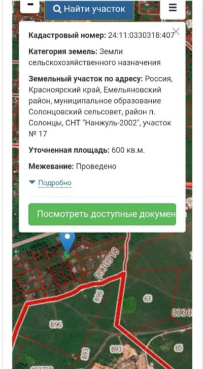 Лот: 17411629. Фото: 1. Земельный участок. Земельные участки