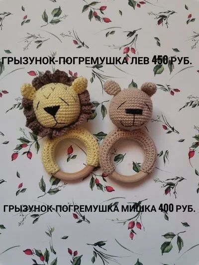 Лот: 17674594. Фото: 1. Вязаные игрушки. Мягкие