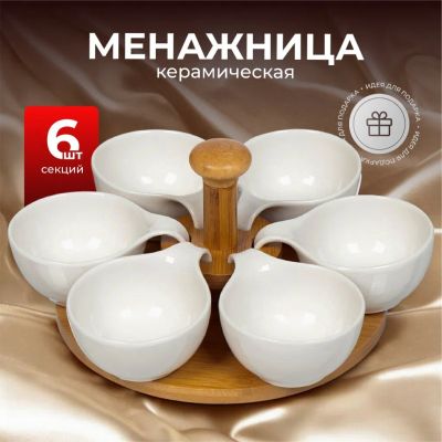 Лот: 24115749. Фото: 1. Менажница керамика, 26 см, 118... Предметы сервировки