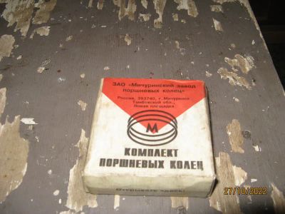 Лот: 19562140. Фото: 1. Кольца поршневые на мотоцикл Урал... Запчасти