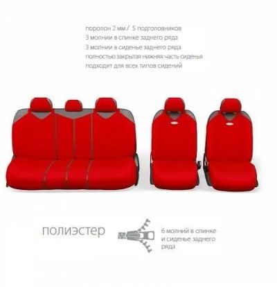 Лот: 6911499. Фото: 1. Автомобильные чехлы-майки 3 молнии... Чехлы, коврики, оплетки руля