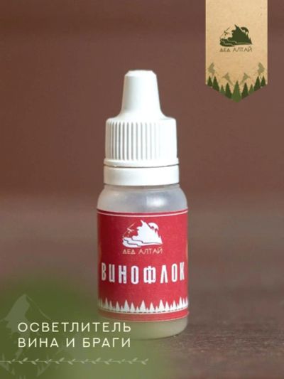 Лот: 21076765. Фото: 1. Винофлок, 10мл. Ингредиенты для приготовления напитков