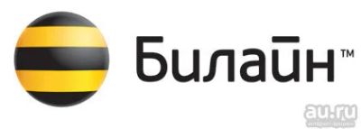 Лот: 10438855. Фото: 1. Куплю тариф билайна с безлимитным... Телефонные номера, SIM-карты