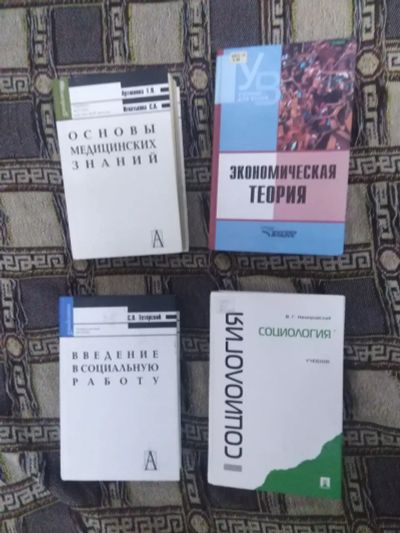 Лот: 24693779. Фото: 1. Учебники по социологии. Социология
