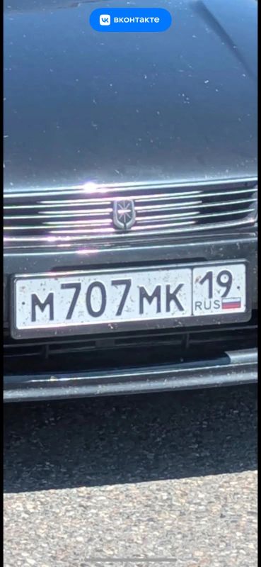 Лот: 25630887. Фото: 1. Гос номер М 707 МК 19. Госномера